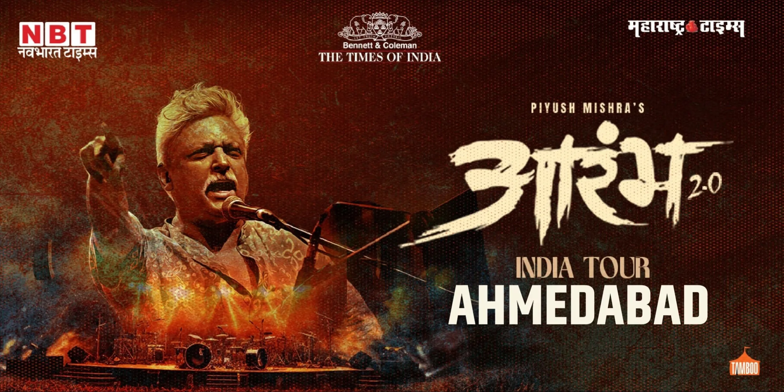 Piyush Mishras Aarambh 2.0 by TOI-Ahmedabad